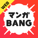 マンガBANG!