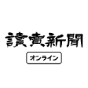 読売新聞オンライン