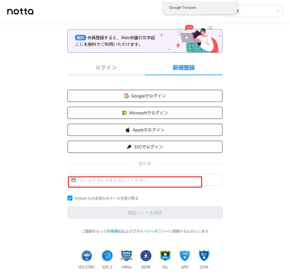 Notta 3 1739758768 注册