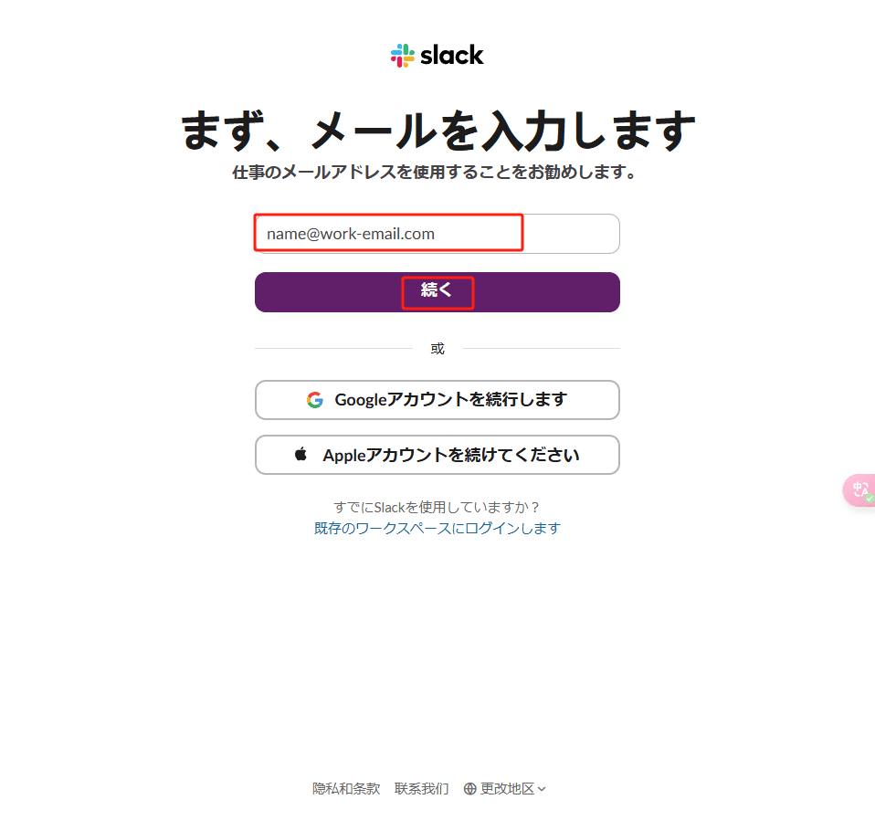 slack 3 1739930543 登录
