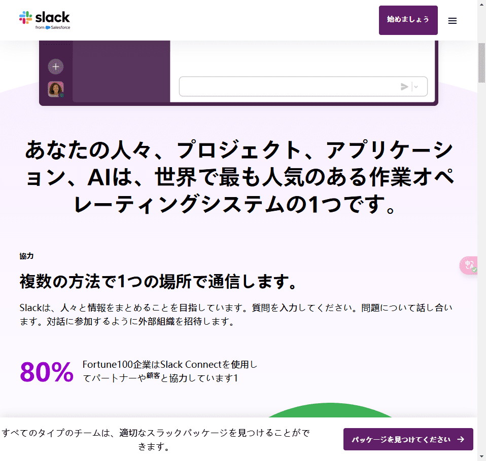 slack 1 1739930545 界面