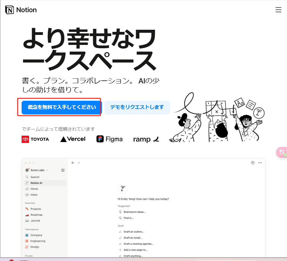 Notion AI 2 1739932763 登录口