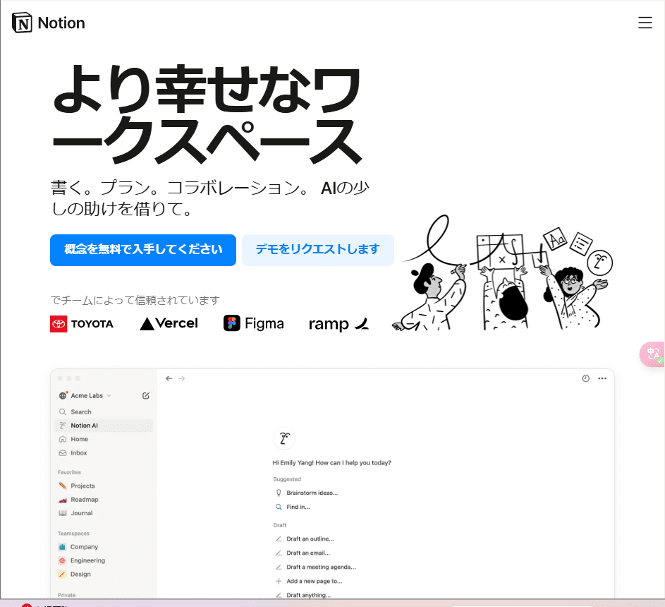 Notion AI 1 1739932764 界面