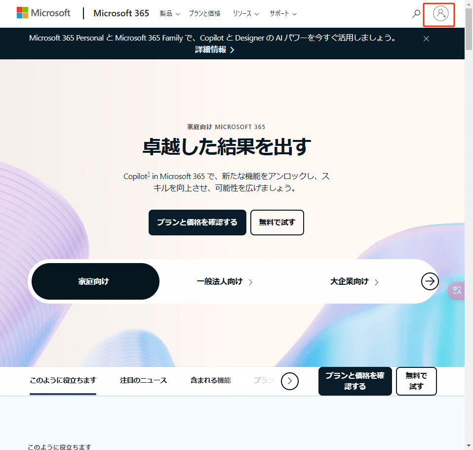 Microsoft OneDrive + Microsoft 365 5 1739935458 登录口