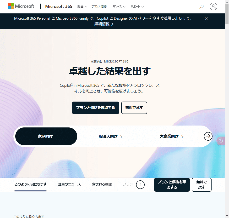 Microsoft OneDrive + Microsoft 365 4 1739935460 界面