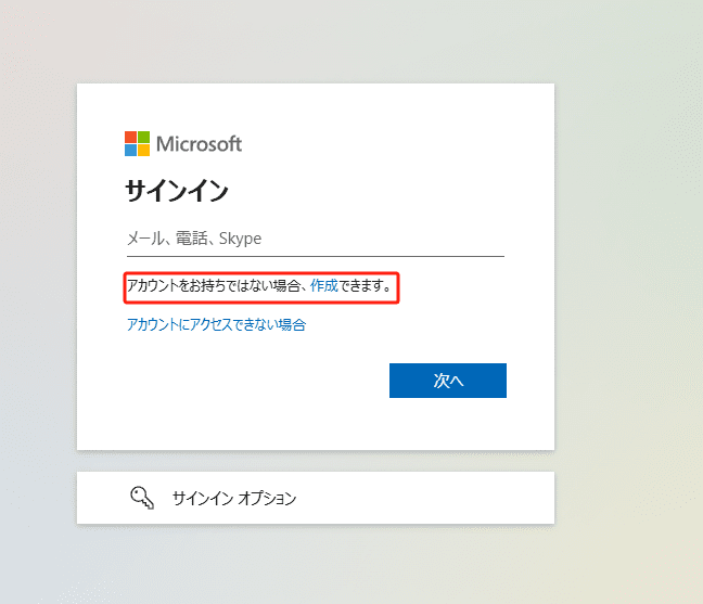 Microsoft OneDrive + Microsoft 365 6 1739935461 注册