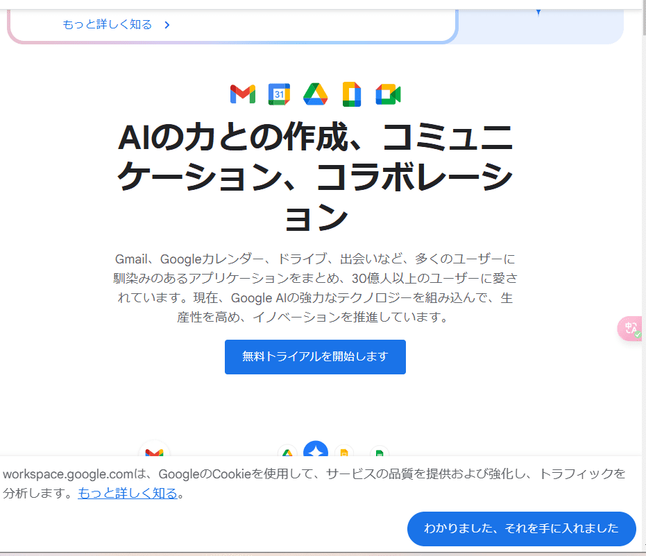 Google Workspace 3 1739936641 界面