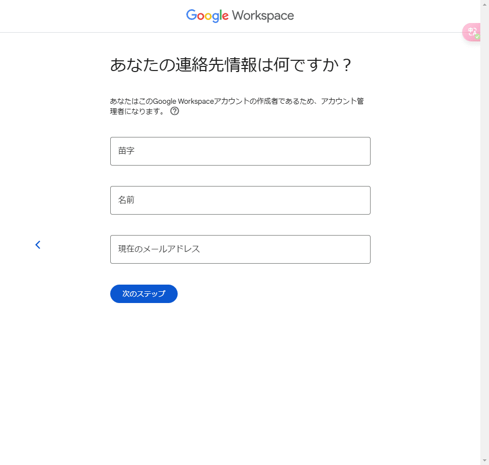 Google Workspace 5 1739936642 面子