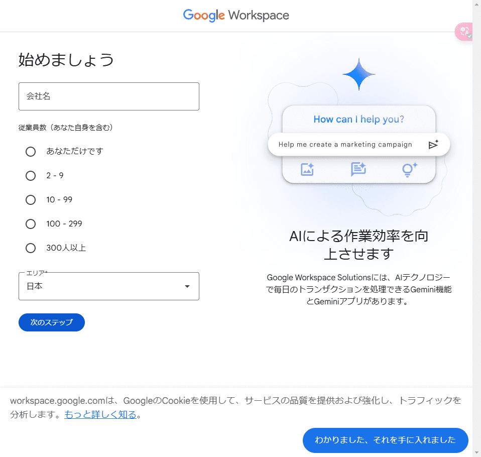 Google Workspace 4 1739936643 信息